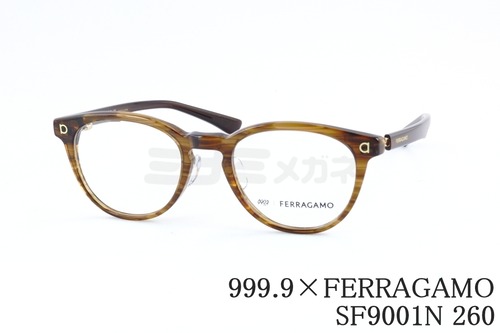 999.9×FERRAGAMO メガネ SF9001N 260 コラボモデル アジアンフィット ボスリントン 眼鏡 オシャレ ブランド フォーナインズ フェラガモ 鯖江 日本製 正規品