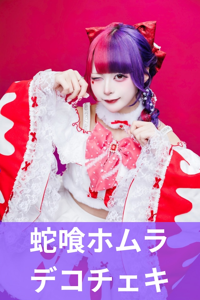 メトロノーム シャラク チェキ 34枚 2024ハロウィン】ランダムチェキ Bグループ – Neo-Porte（ネオポルテ