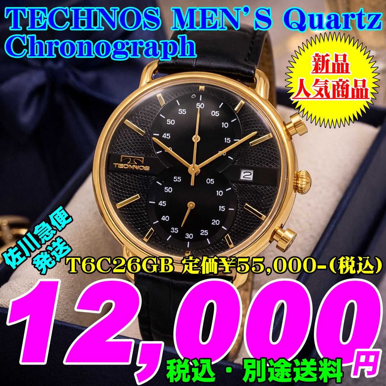 腕時計 黒文字盤 TECHNOS テクノス 男 Quartz クォーツ Chronograph