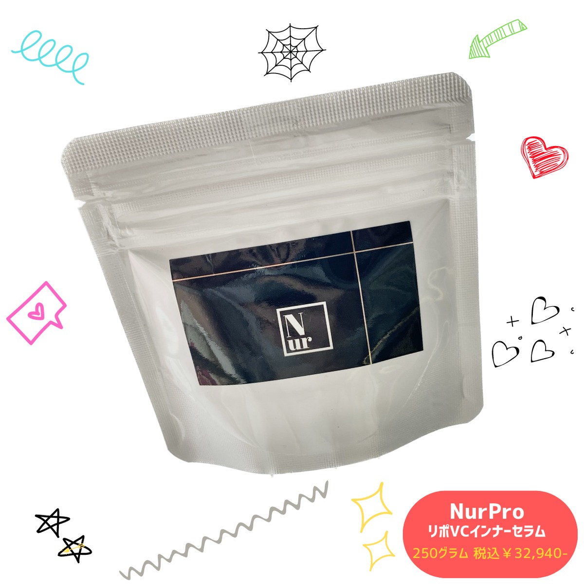 250g】NurProリポVCインナーセラム (約2〜3ヶ月分) | Beauties