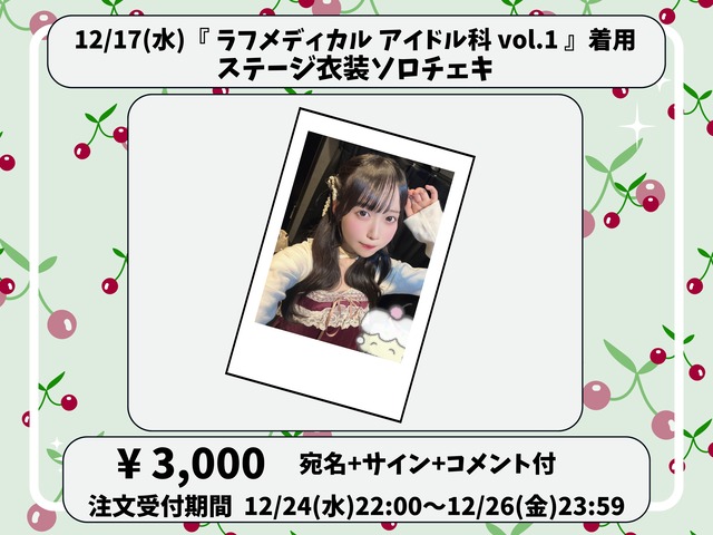 ドラマチックレコード Official Shop