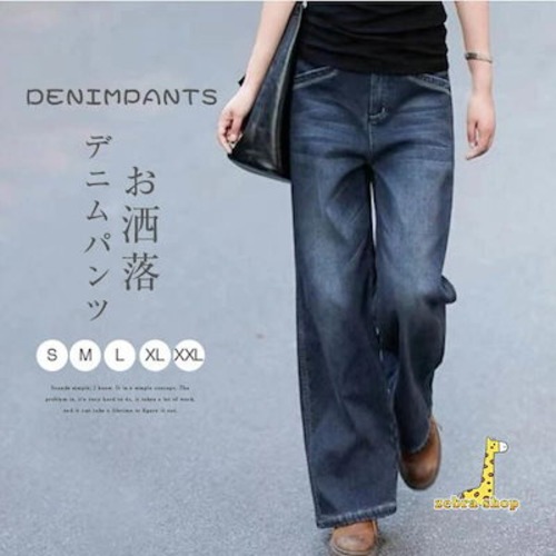 デニムパンツ レディース ワイドパンツ ジーンズ ジーパン ゆったり バギー ボ チン 大きい ワイドパンツ 春 カジュアル ズボン ウ