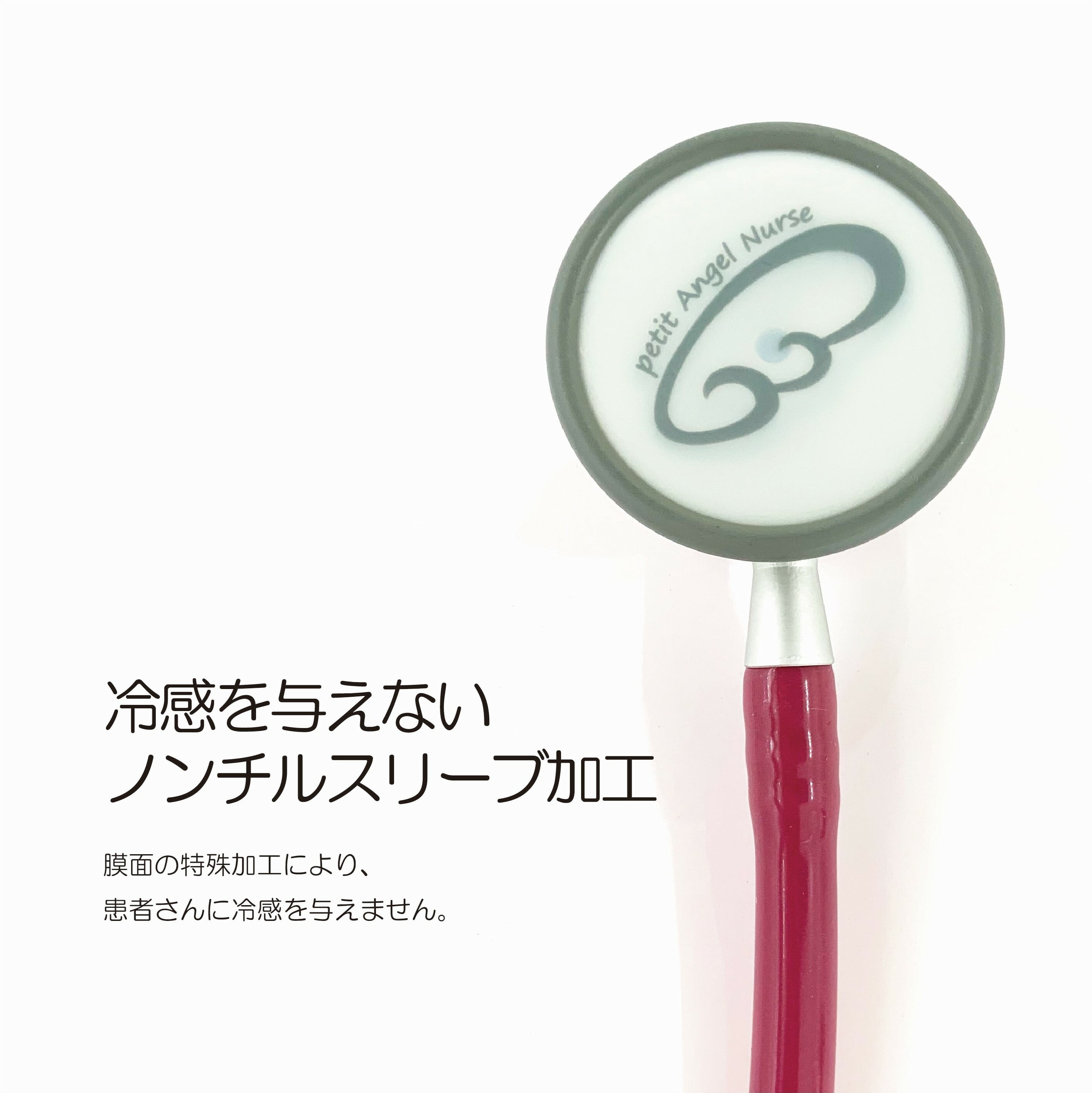 petit Angel Nurse Scope プチエンジェルナーススコープ 聴診器 | 翼
