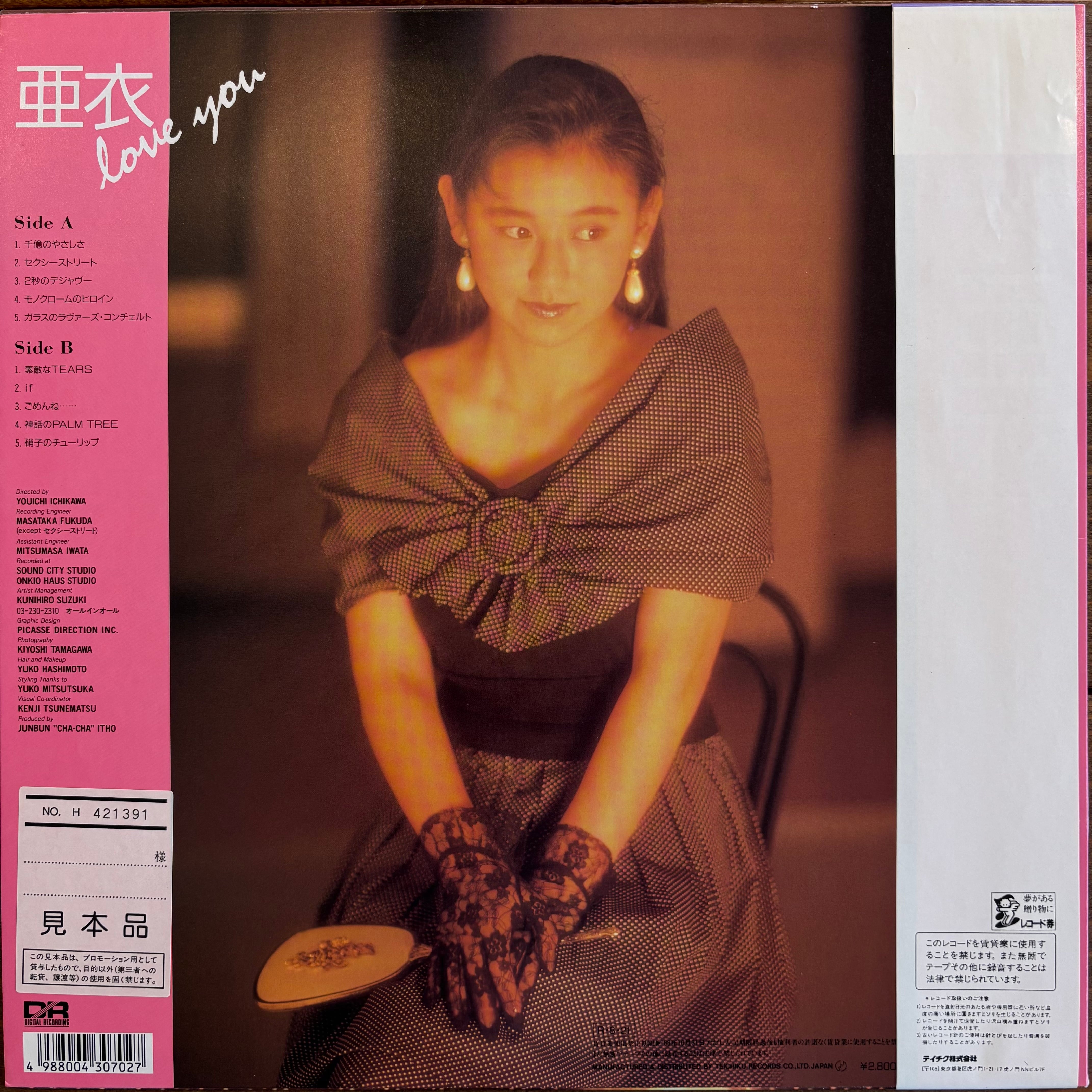 安永亜衣 / 亜衣 LOVE YOU | PASSTIME RECORDS / パスタイム レコード