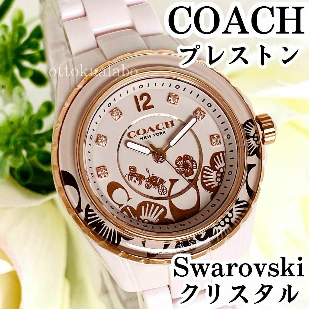ファッション小物coach♡コーチ腕時計♡ホワイト