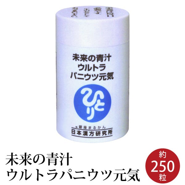 銀座まるかん 未来の青汁 ウルトラ パニウツ元気（大）95g（約250粒）×1個