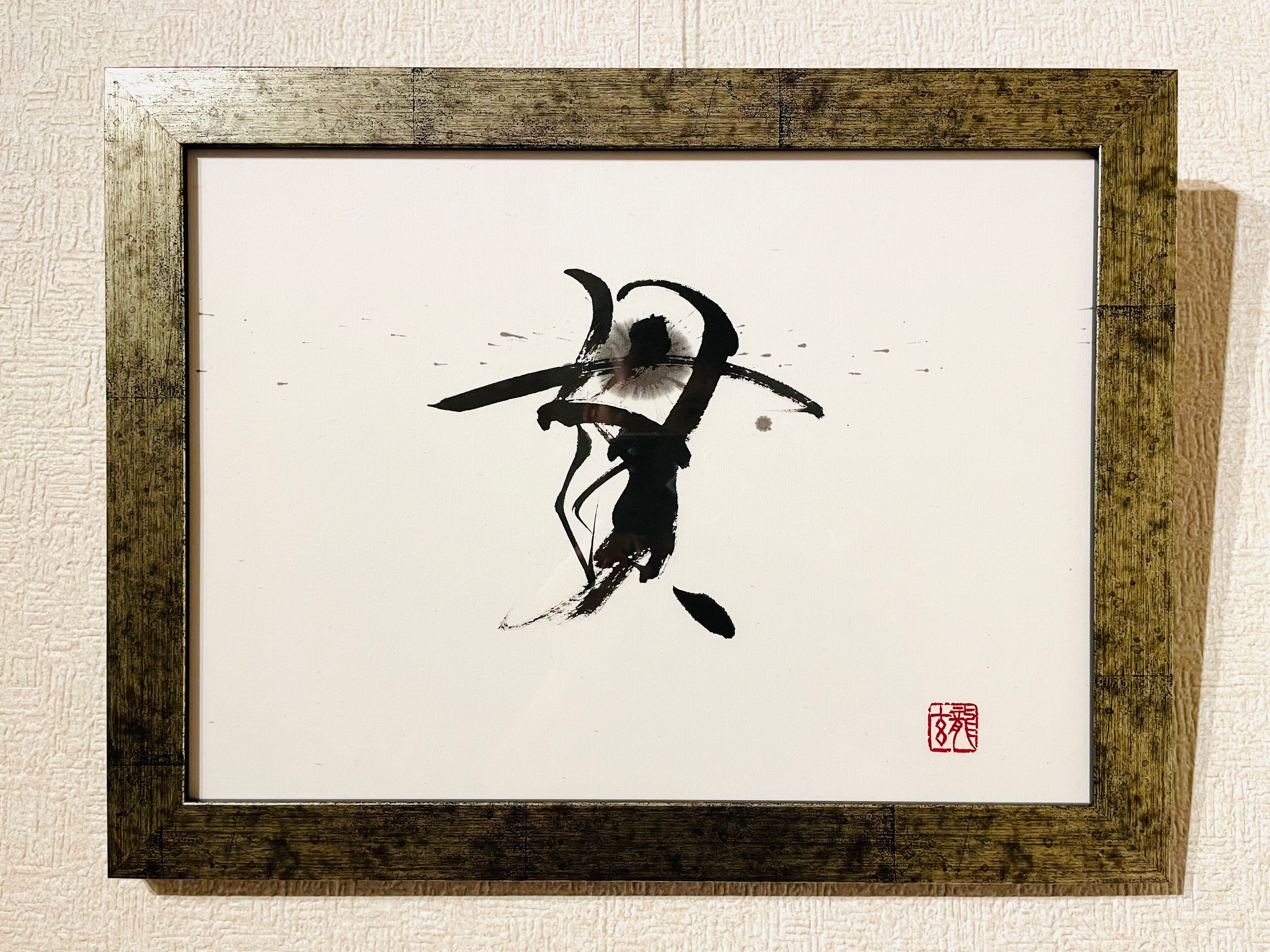 貫 』 | 書道家 龍玄 貫 』 | 書道家 龍玄