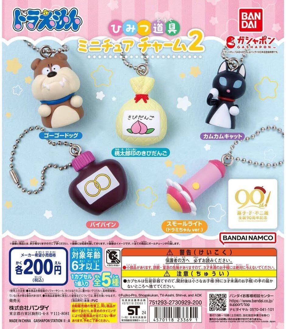 【当時品】どれみちゃんグッズ★6点 ひみつ道具 ミニチュアチャーム 2「スモールライト（ドラミちゃん ver