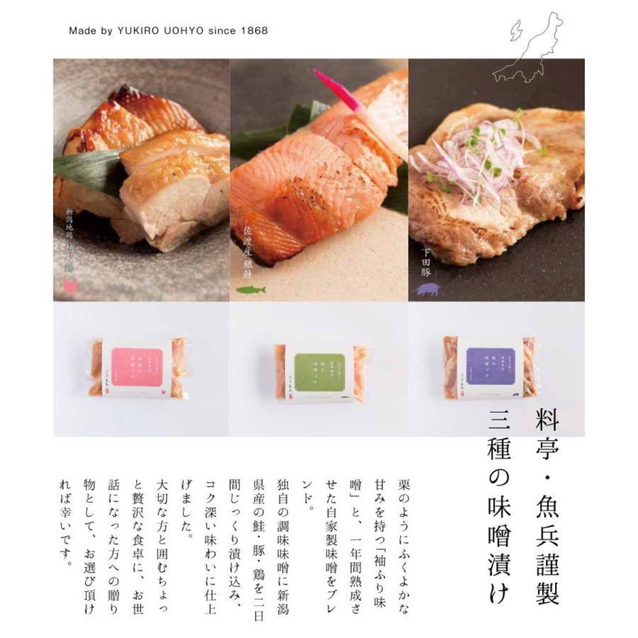 佐渡銀鮭 味噌漬け 2切 約200g 遊亀楼魚兵 燕三条 三条市 切り身 サケ 産直 産地直送 お土産 観光地応援 ギフト 贈り物 内祝い お取り寄せ
