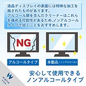 エレコム ウェットティッシュクリーナー 日本製 液晶用 80枚入り 液晶画面にやさしいノンアルコールタイプ WC-DP80N4
