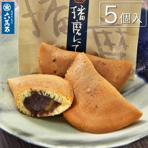 六萬宝菓 播磨にて -生姜風味 栗入りどら焼き 5個入 #和菓子#餡#どらやき