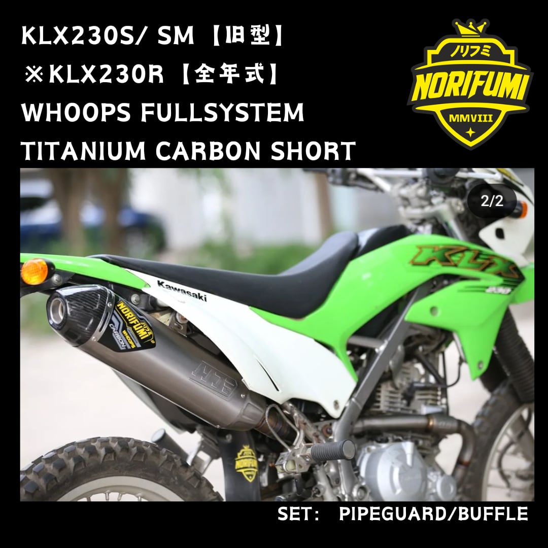 えりNB230Hook and Loop　　新品タグ付き １５センチ WHOOPS 【KLX230/230R/230SM】 旧型用☆チタンカーボン ショート | 39MOTOR