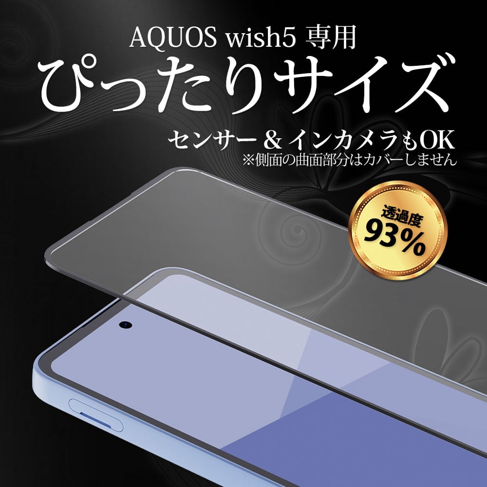 AQUOS wish5 SH-52F ユキ 通電のみ未使用品ケース・フィルム付き AQUOS wish wish5 ケース SH-52F スマホ カバー クリア キャラクター