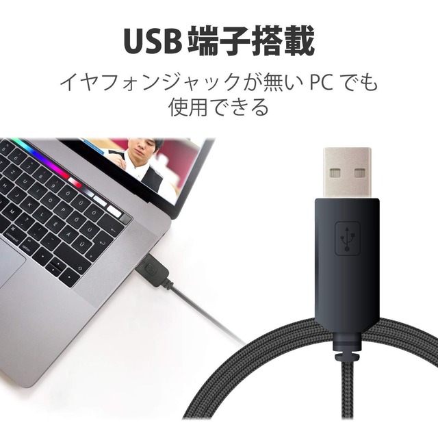 エレコム ヘッドセット 有線 マイク PS4対応 USB 片耳 イヤフック 1.8m HS-EP13USV