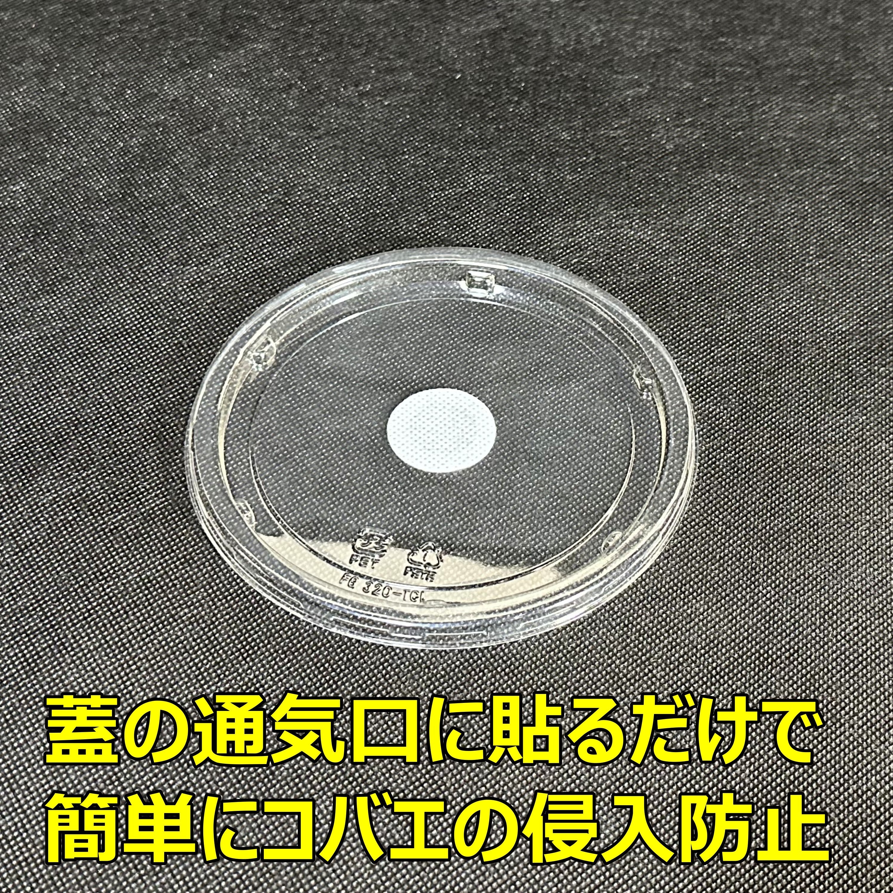 タイベストシール 28mm 60枚(1シート) 不織布フィルター フィルター