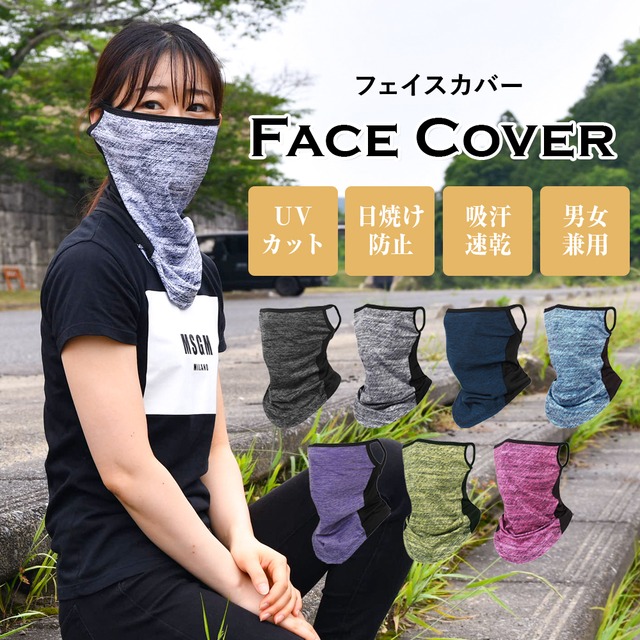 フェイスカバー スポーツ Uvカット 冷感 おしゃれ 日焼け防止 フェイスマスク 吸汗速乾 通気性 防塵 防寒 飛沫 花粉 息苦しくない バラクラバ レディース メンズ ネックガード 洗える 日よけ 送料無料 Hobbyone
