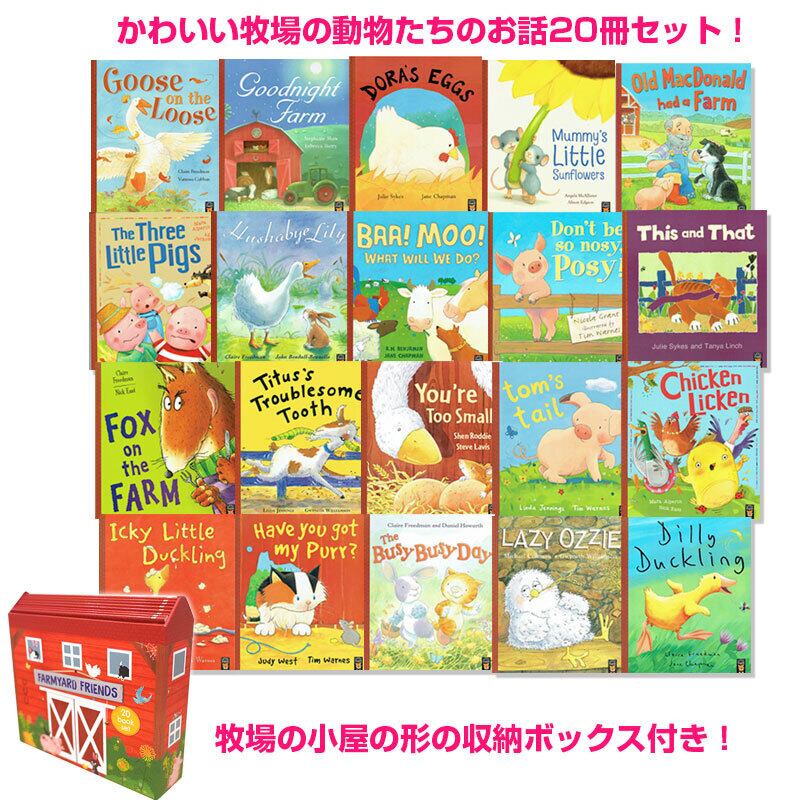 リトルタイガー「牧場の動物たち」20冊セット