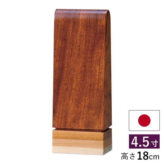 仏具店 仙台 位牌 4.5寸 マカルーII 4.5寸