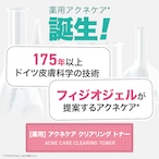 《薬用》アクネケア クリアリング フェイシャルトナー 200mL［医薬部外品］（580円分サンプル付き）