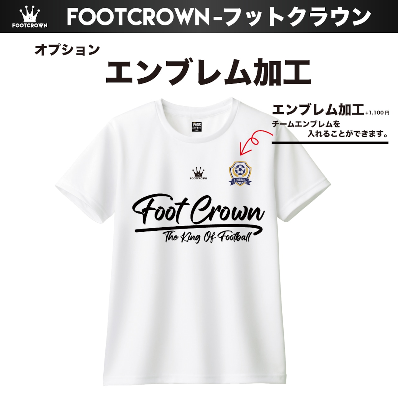オプション プラクティスシャツ エンブレム加工 - 1