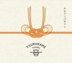 鶴亀音 (TSURUKAME TAYORI) NEW ALBUM [2021,01,01]