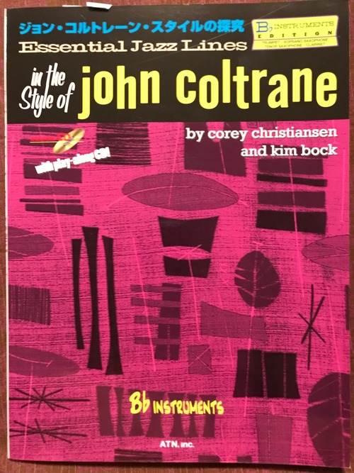 エッセンシャル・ジャズ・ライン　ジョン・コルトレーン・スタイルの探求　Ｂ♭インストゥルメンツ　ＣＤ付 ＪＯＨＮ　ＣＯＬＴＲＡＮＥ