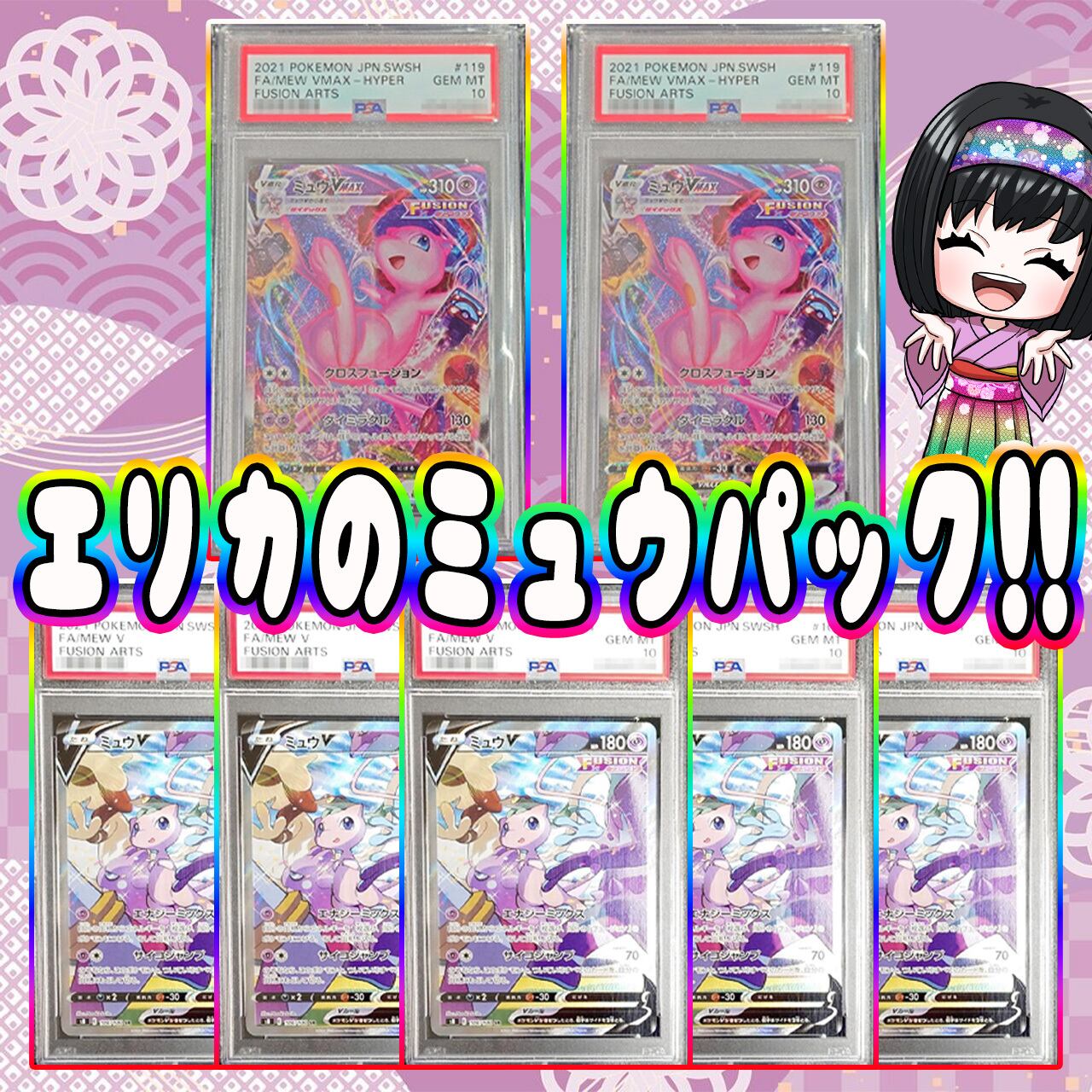 ポケカ】エリカの七夕パック!07/07-1 | エリカのカードショップ