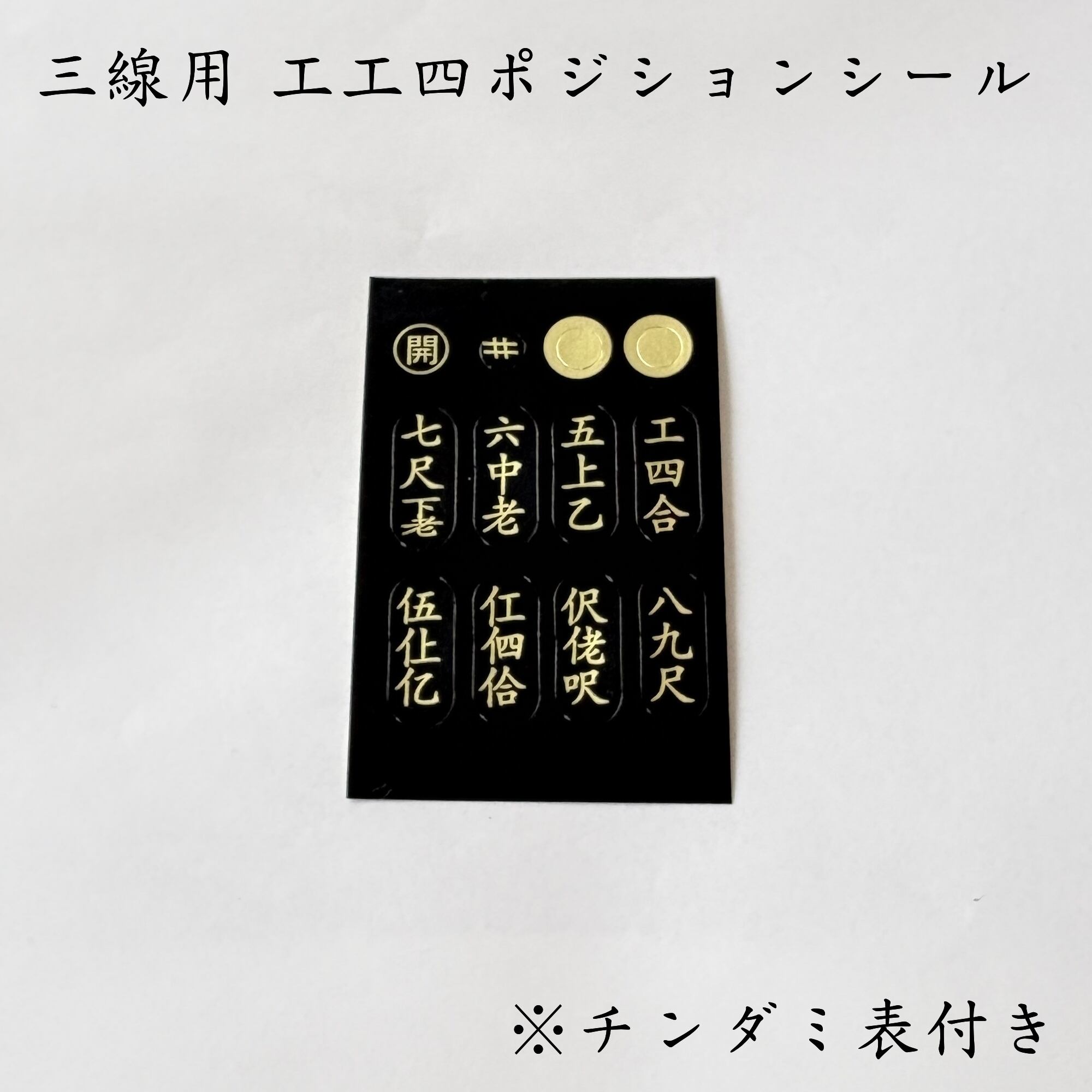 三線工房じなん】折れないカラクイ、初心者に優しい三線を作っています