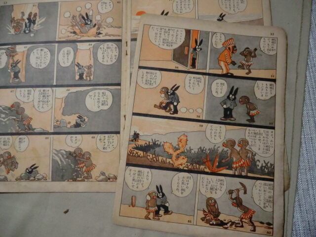 付録漫画「凸凹黒兵衛」5冊 田川水泡作・画 婦人倶楽部付録 | Yuigen