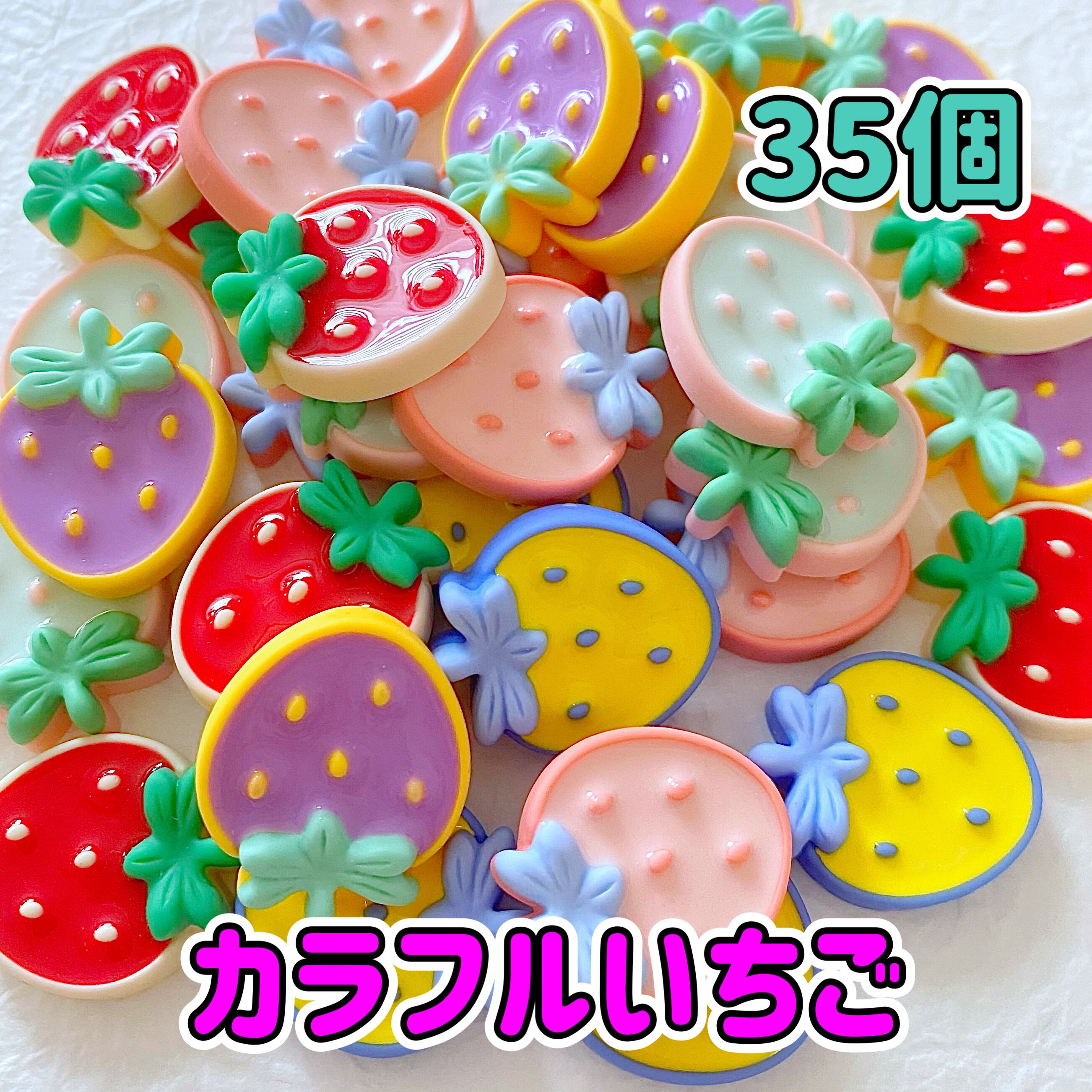 135 フルーツパイお菓子チャーム 135 フルーツパイお菓子チャーム