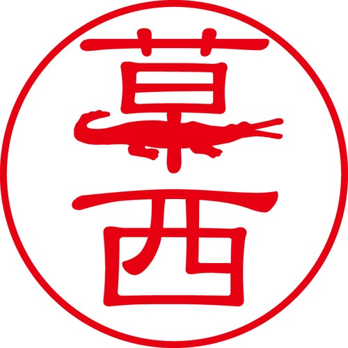 草西 - フォーマル（商品コード：07635）