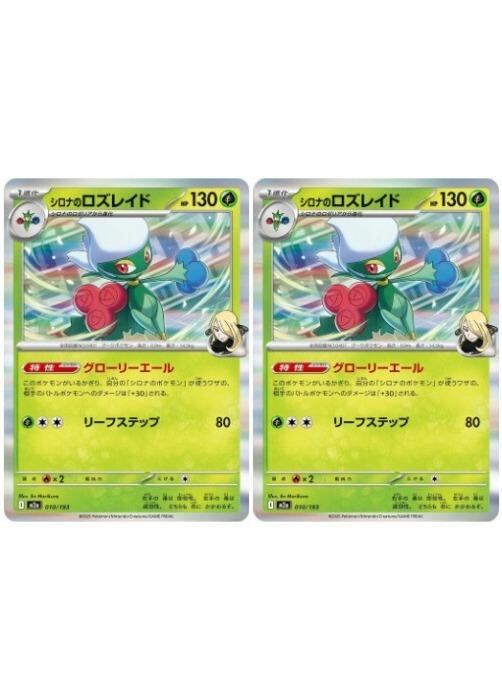 Aランク】赫焉竜グランギニョル(プリズマティックシークレットレア