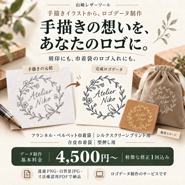 真鍮製 | 山崎レザーツール