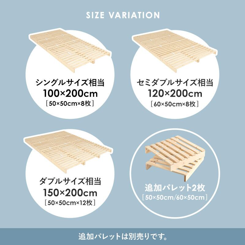 【組立式】簡単設置 組換自在 シングルパレットベッド すのこフレーム シンプル コンパクト 一人暮らし ワンルーム 幅100cm