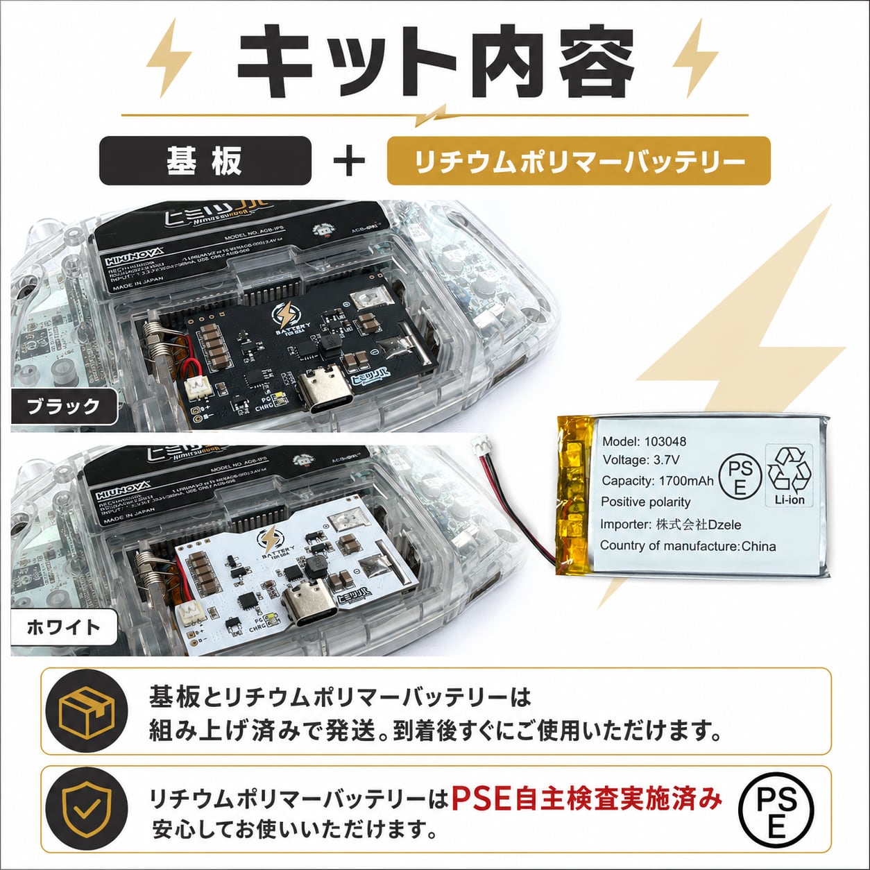 ゲームボーイアドバンス USB-TypeC イナズマバッテリーキット v2.2