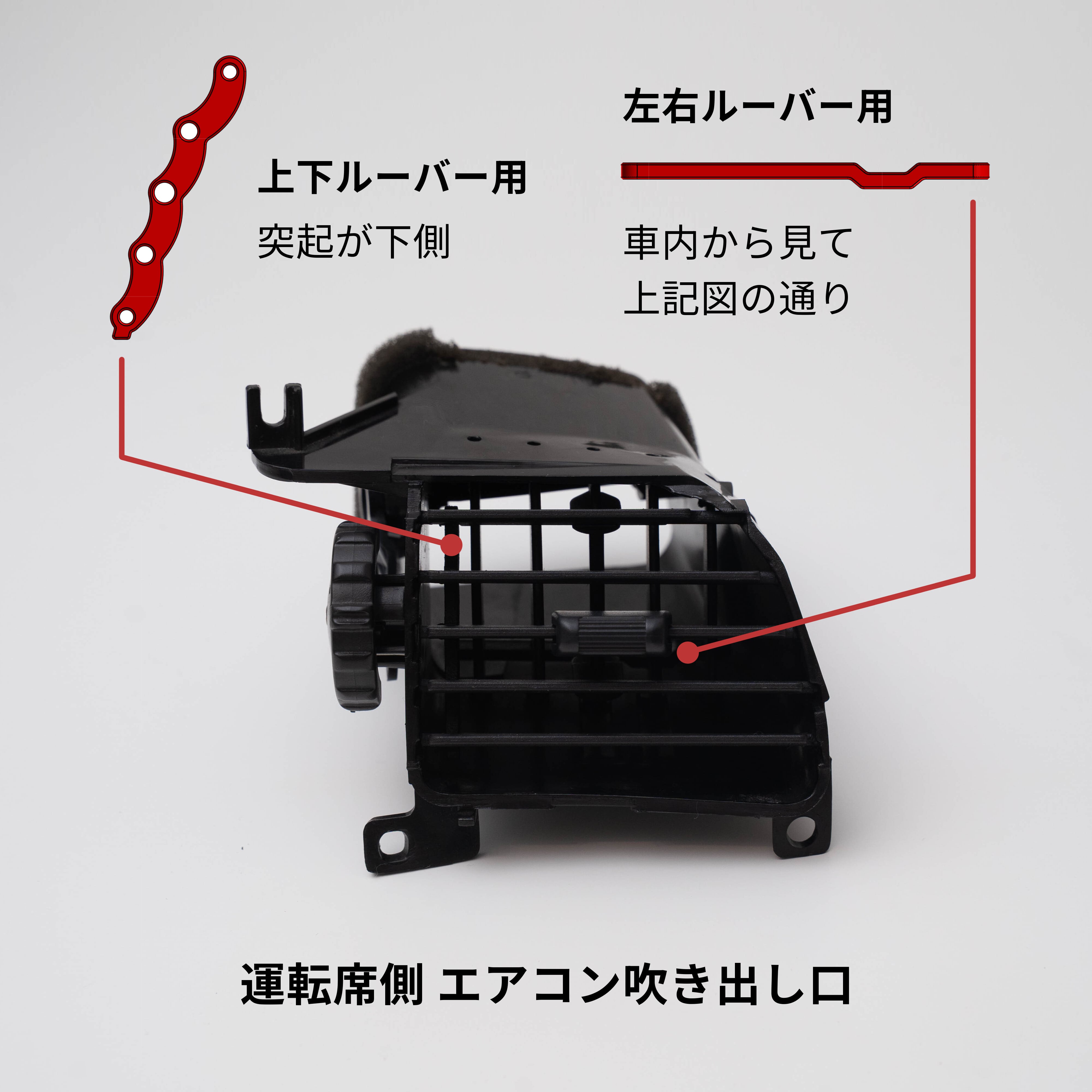 R33用 エアコン吹き出し口修理セット | NAモータース