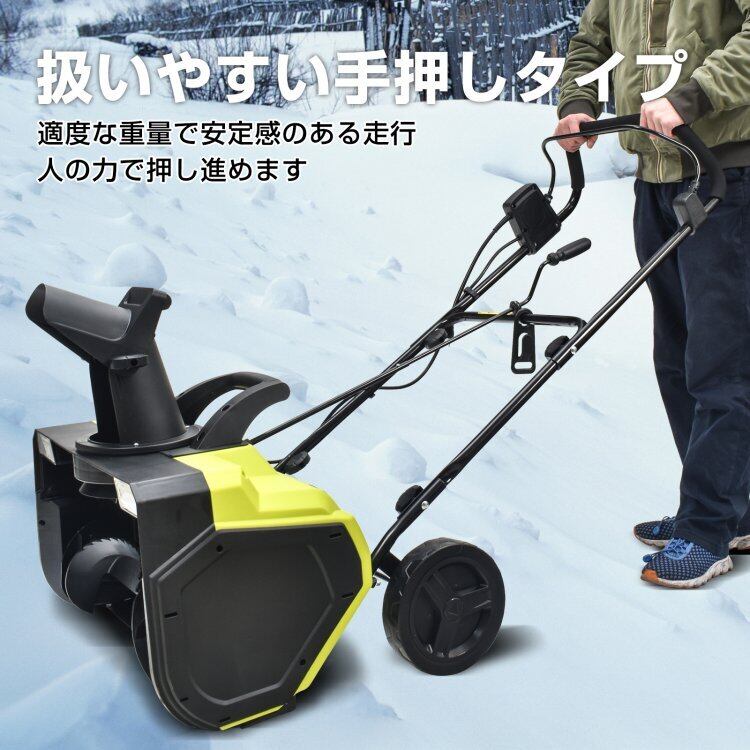 家庭用 電動除雪機 ADD-ESB01 未使用新品 電動除雪機 家庭給電 手押し式 除雪幅580mm 除雪高300mm 雪かき