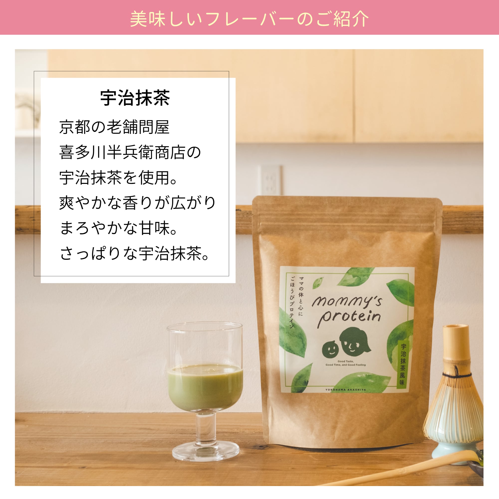 お得な３袋セット  宇治抹茶