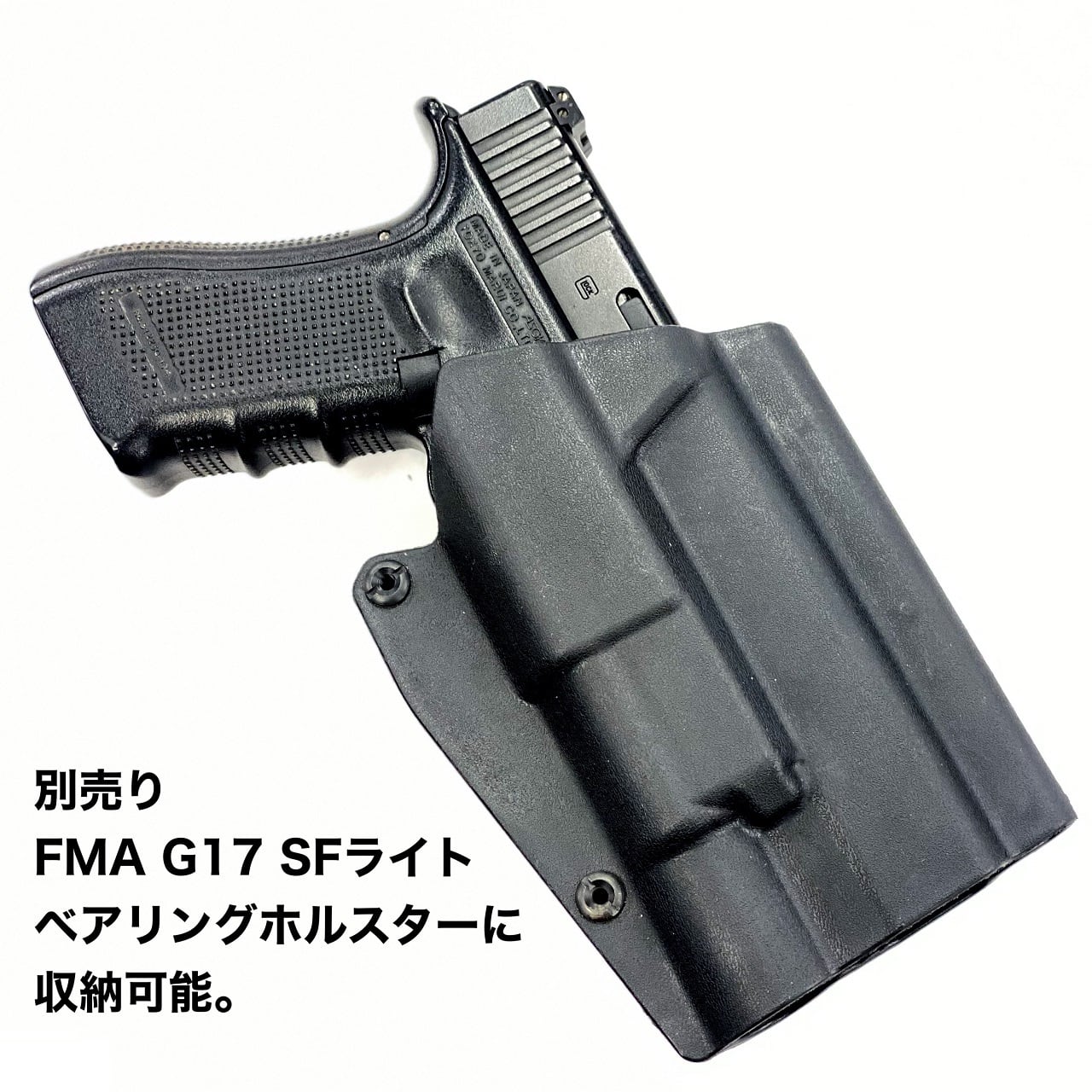 surefire x300U タイプ ウェポンライト ライト専用ホルスター 他