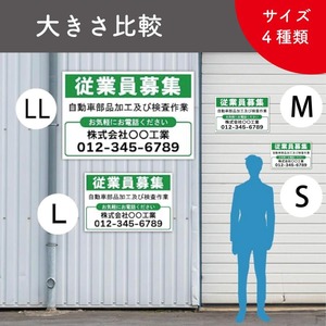 募集看板 正社員募集  スタッフ募集  パート・アルバイト募集中看板  sb00111