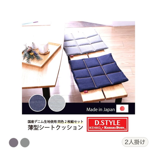 クッション レオン フリーシート NV 43X43 43×120cm 日用品 日本製