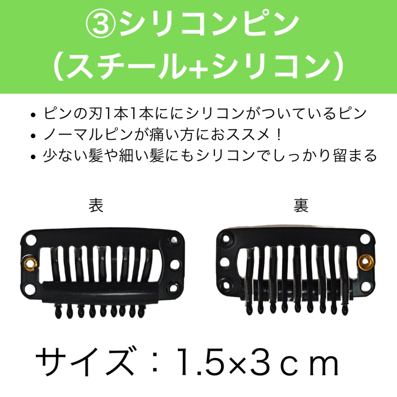 交換用ウィッグピン|スチールピン/樹脂ピン/ シリコンピン/ダブルピン