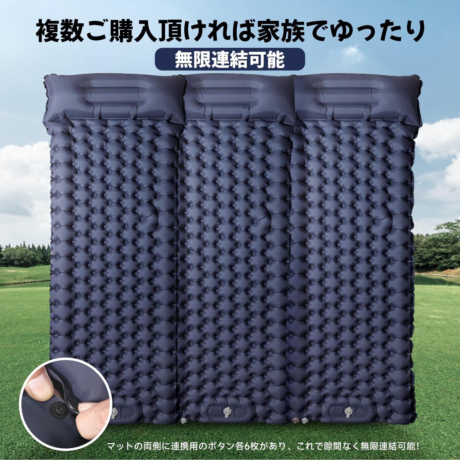 無限連結可能 足踏み式 キャンプ車中泊 ベッド エアーマット 枕