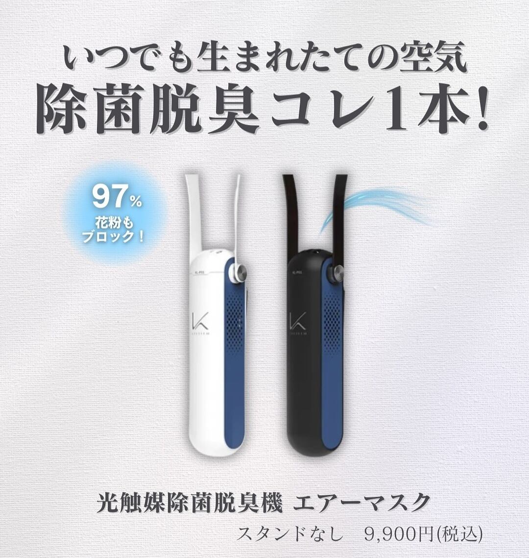 光触媒除菌脱臭機 MY AIR マイエアー スタンドなし | premier