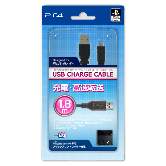 USB CHARGE CABLE for PlayStation®4 （1.8m） | ilexdirect