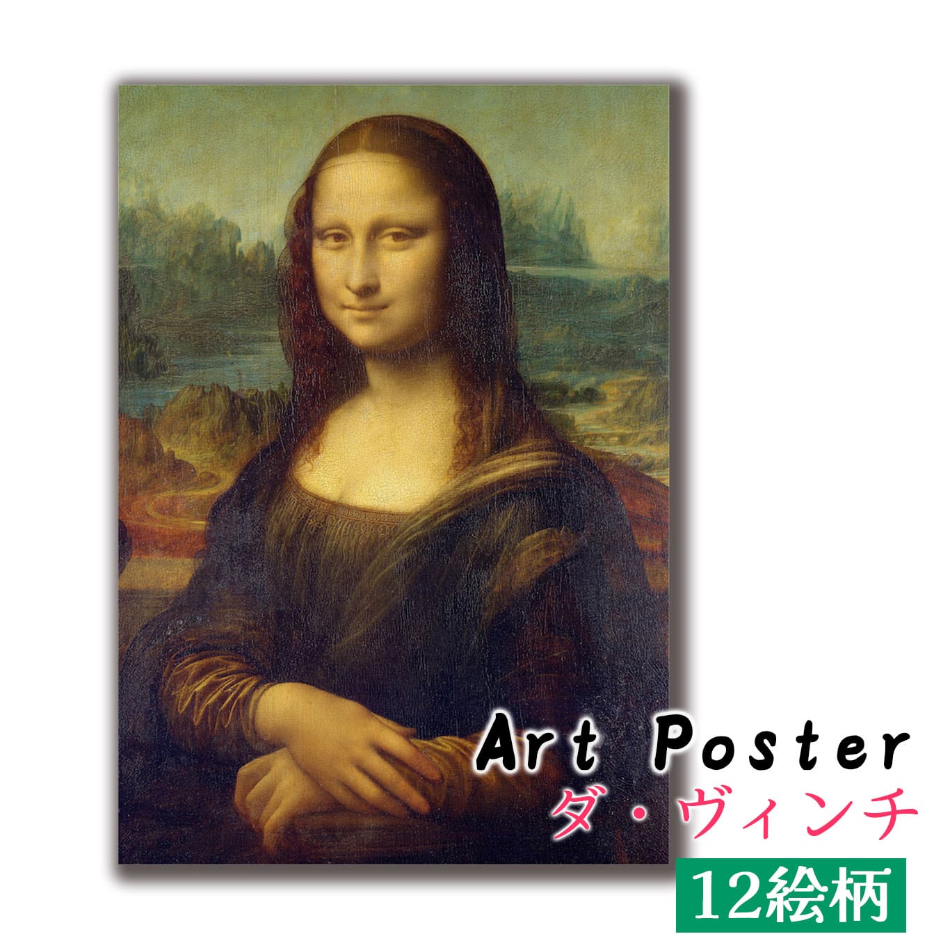 モナリザ レプリカ 絵画 金色フレーム