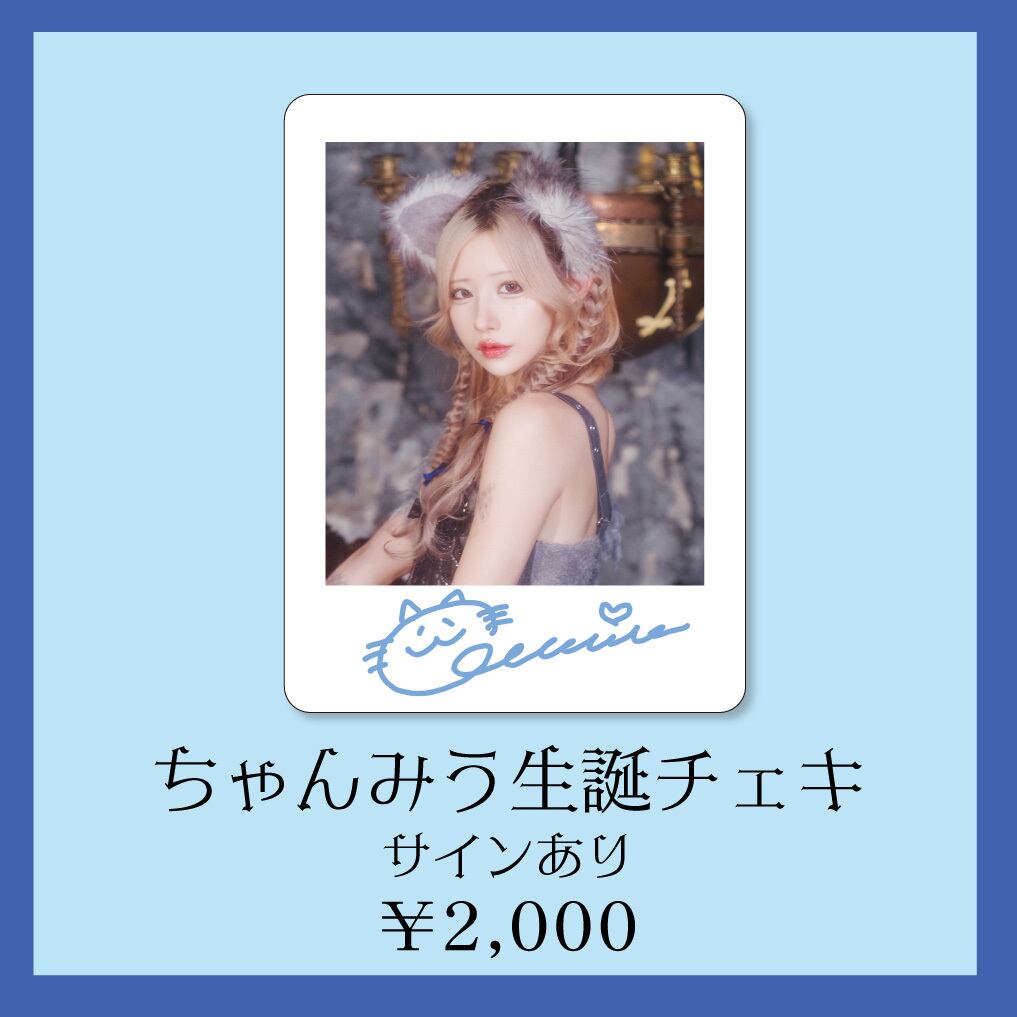 公式写真 ユーキ 生誕祭 FC会員限定】超特急 ユーキ生誕記念