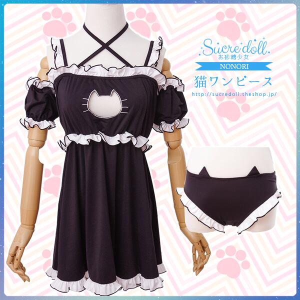 Nonori 3color猫ワンピースセット Sucredoll Nonori 3color猫ワンピースセット Sucredoll
