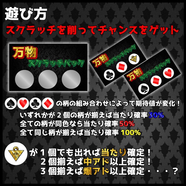万物スクラッチパック 遊戯王オリパ ブラックオリパ 黒福袋販売店 万物スクラッチパック 遊戯王オリパ ブラックオリパ 黒福袋販売店