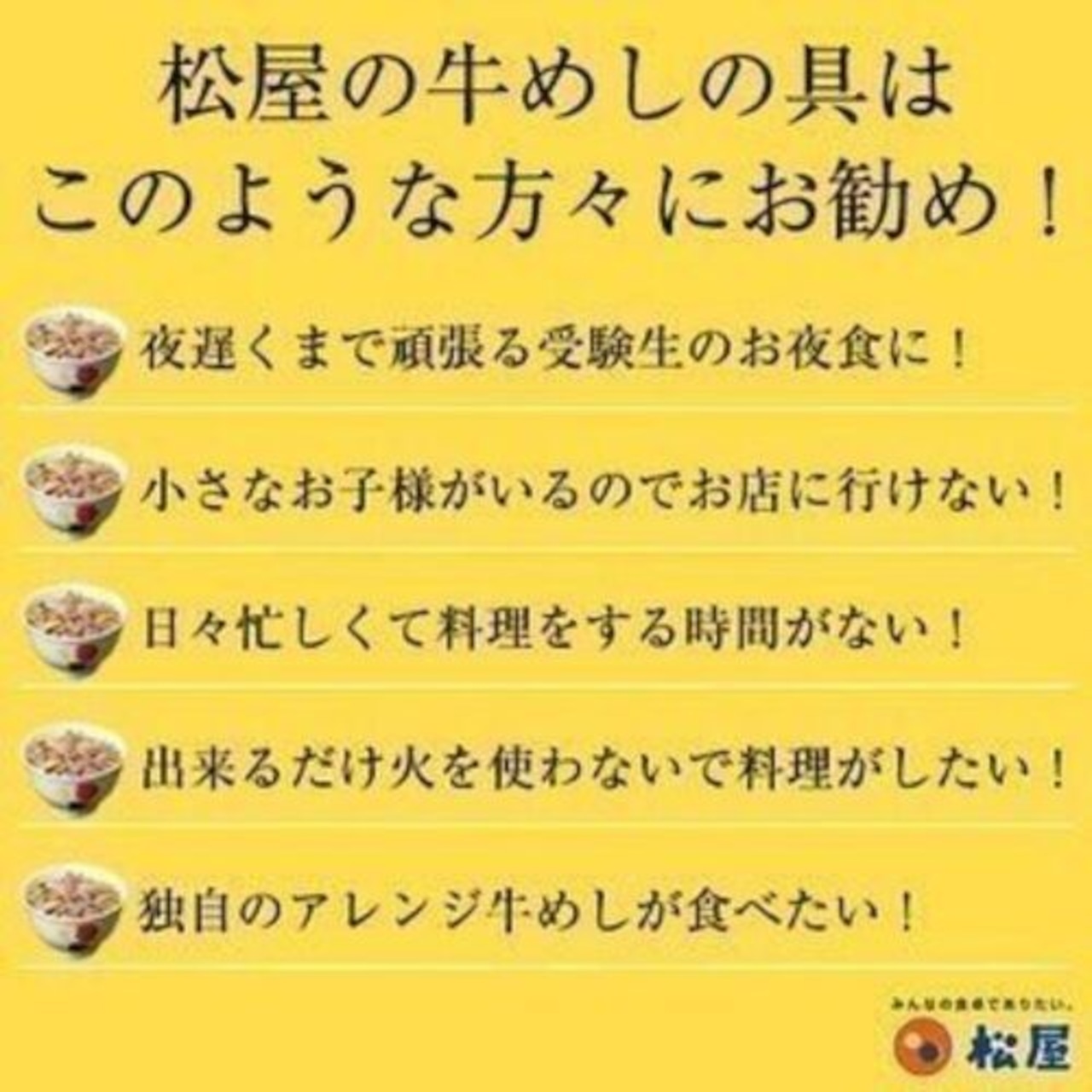 松屋 牛めしの具（プレミアム仕様）30個セット / 冷凍 送料無料 即日発送可 牛丼